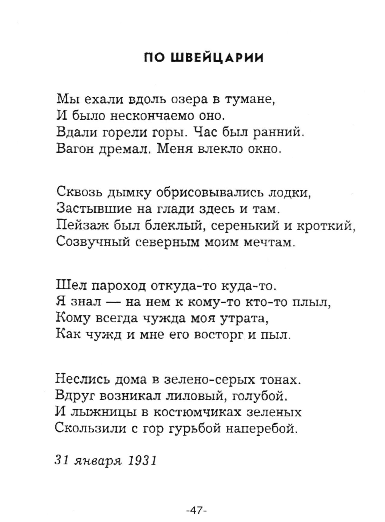 Северянин стихи. Северянин стихи лучшие. Игорь Северянин лучшие стихи стансы. Маленькое стихотворение Северянина.