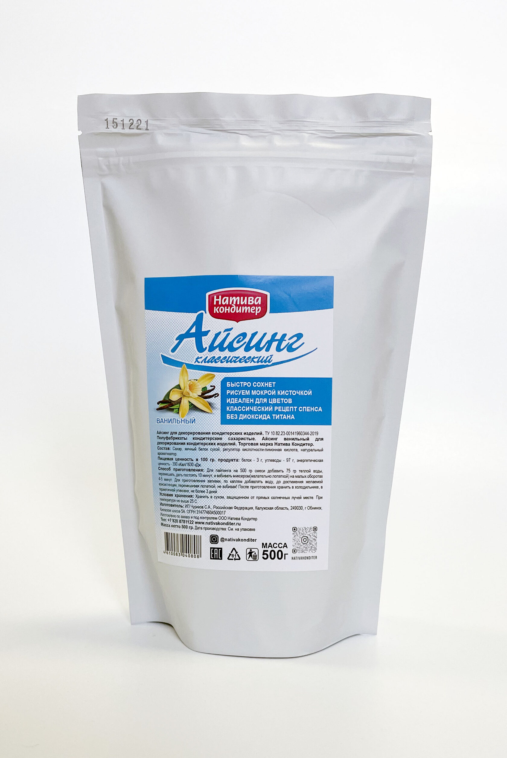 айсинг имбирь лимон натива кондитер. смесь для айсинга. Il-айсинг 0,5 кг. альтер-айсинг без диоксида титана 500 гр. сухой айсинг.