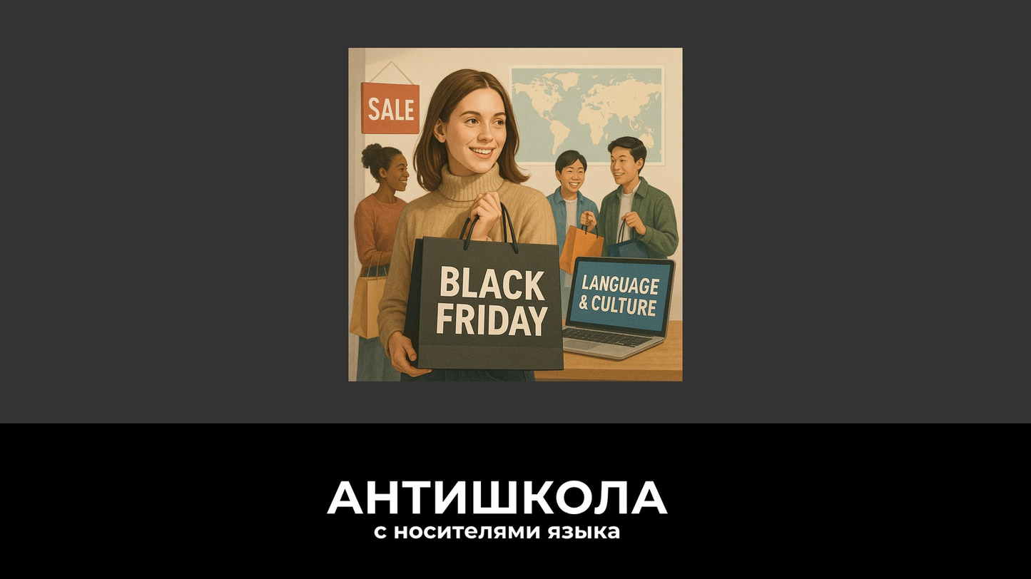Толпа покупателей в магазине на распродаже Черной пятницы