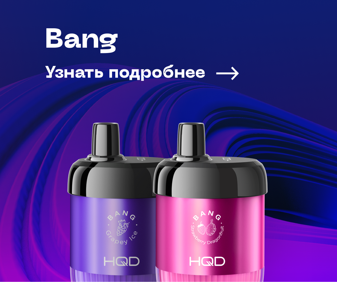 HQD Bang 3600 тяг. ЭС HQD Bang 3600. HQD Bang оригинал. HQD Bang 3600 цена.