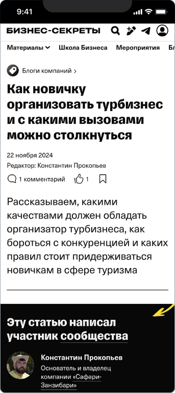 Сафари Занзибари