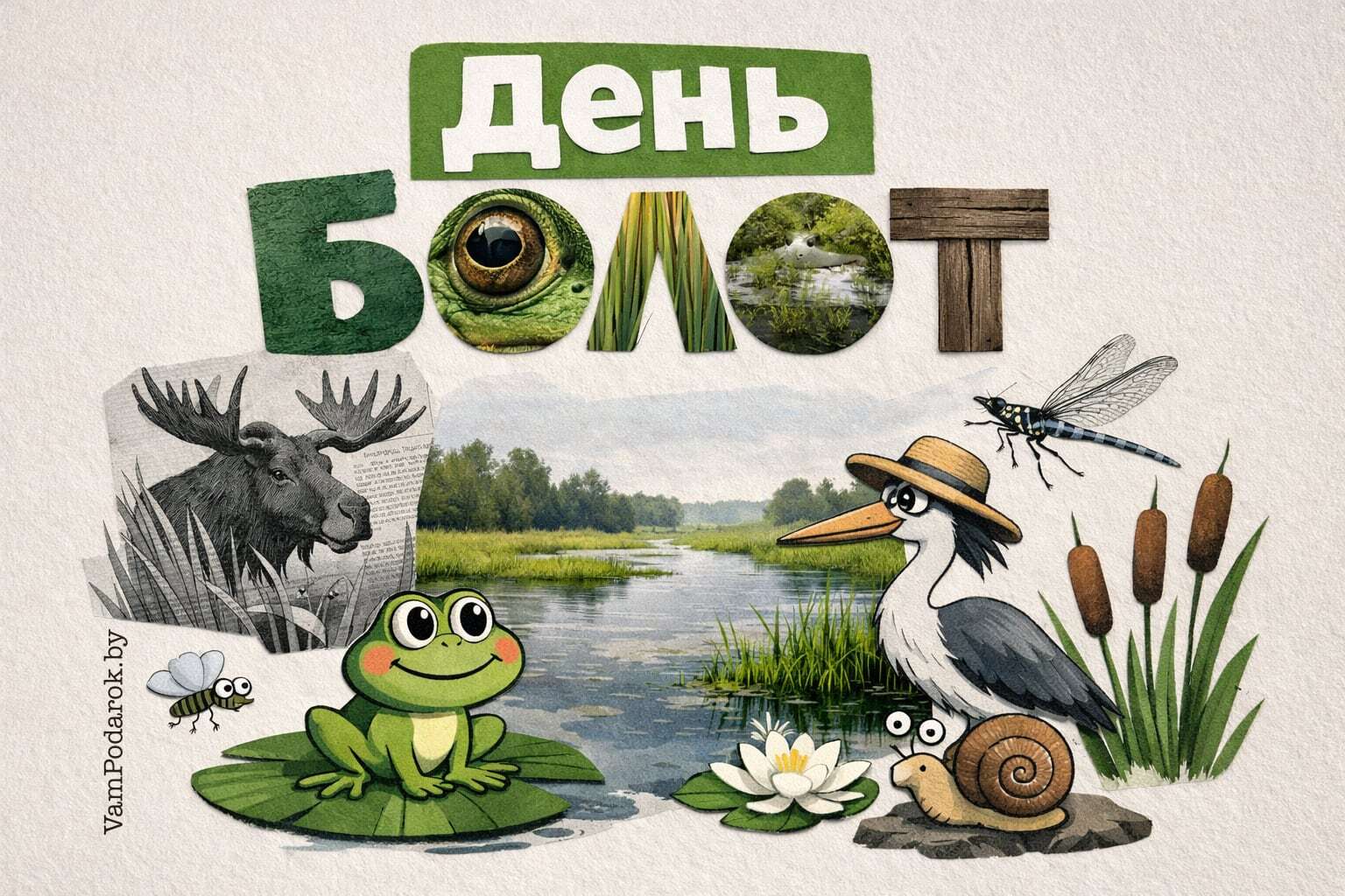 Всемирный день болот – 2 февраля