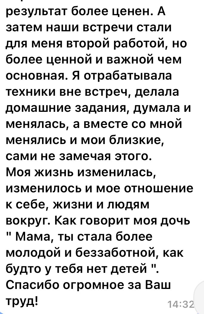 Отзыв