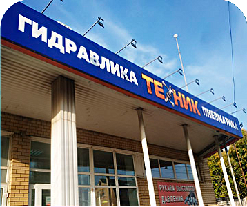 Плоские вывески с подсветкой