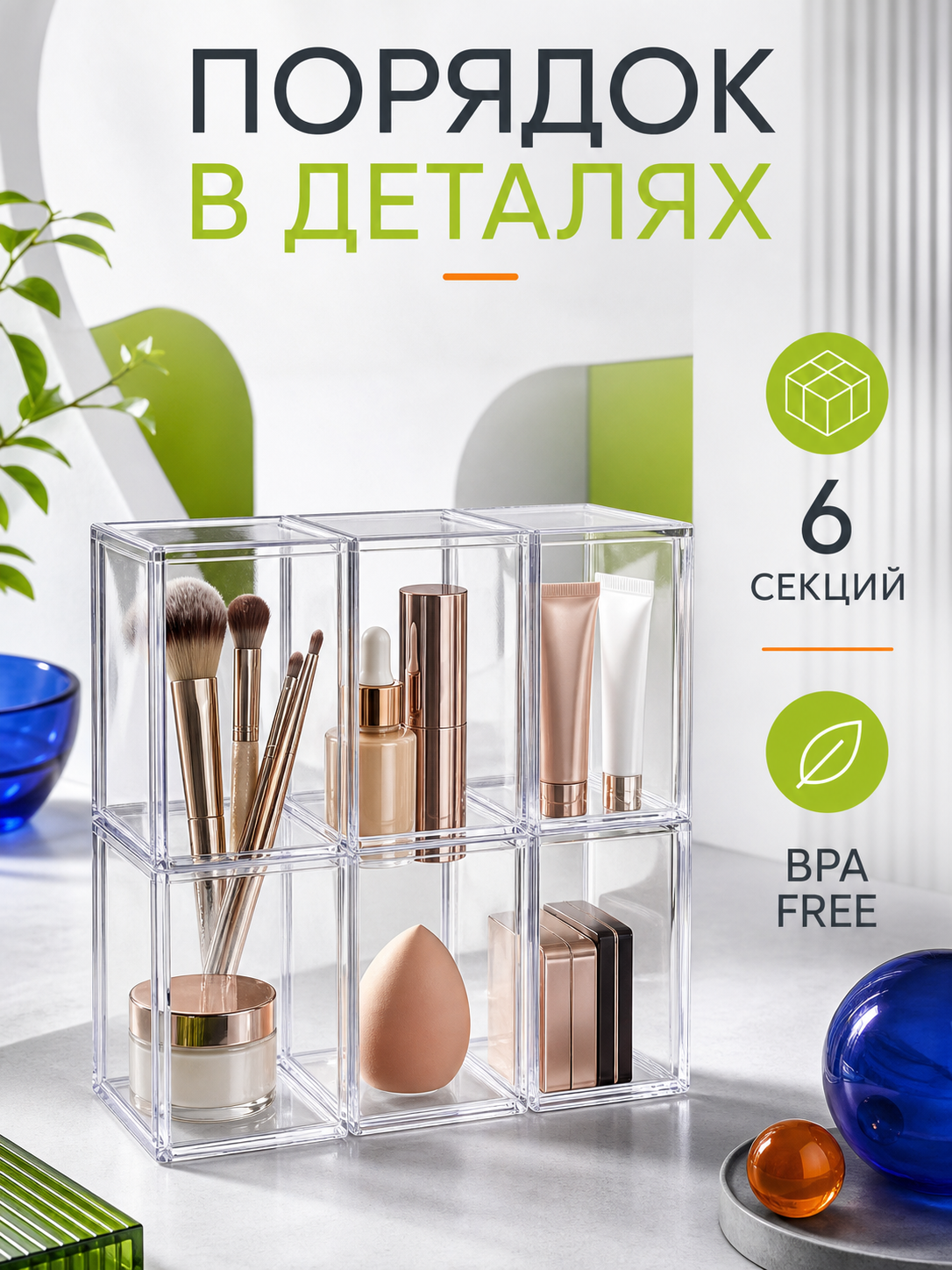 Инфографика карточки товара — работа ученика InSTART