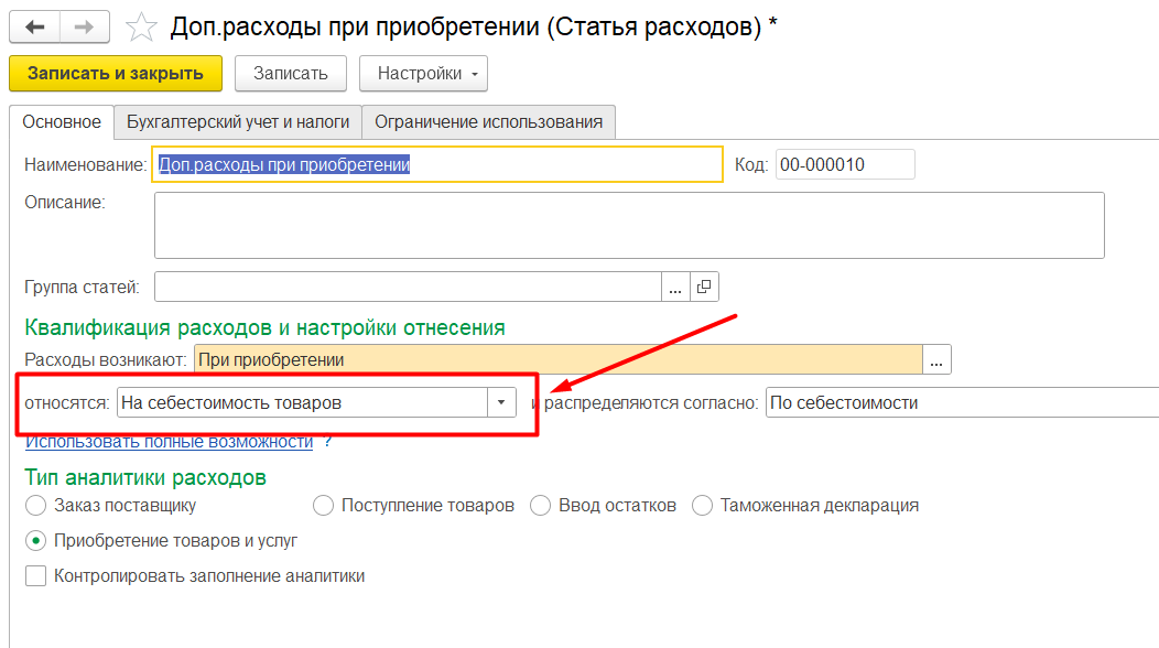 1С Комплексная автоматизация 2 и ERP: вариант распределения 