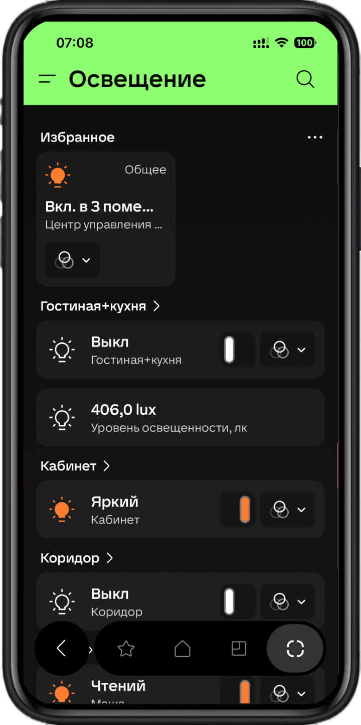 Приложение Loxone на смартфоне