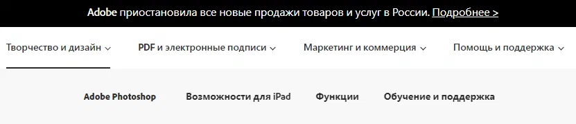Как оплатить подписку Adobe в России.