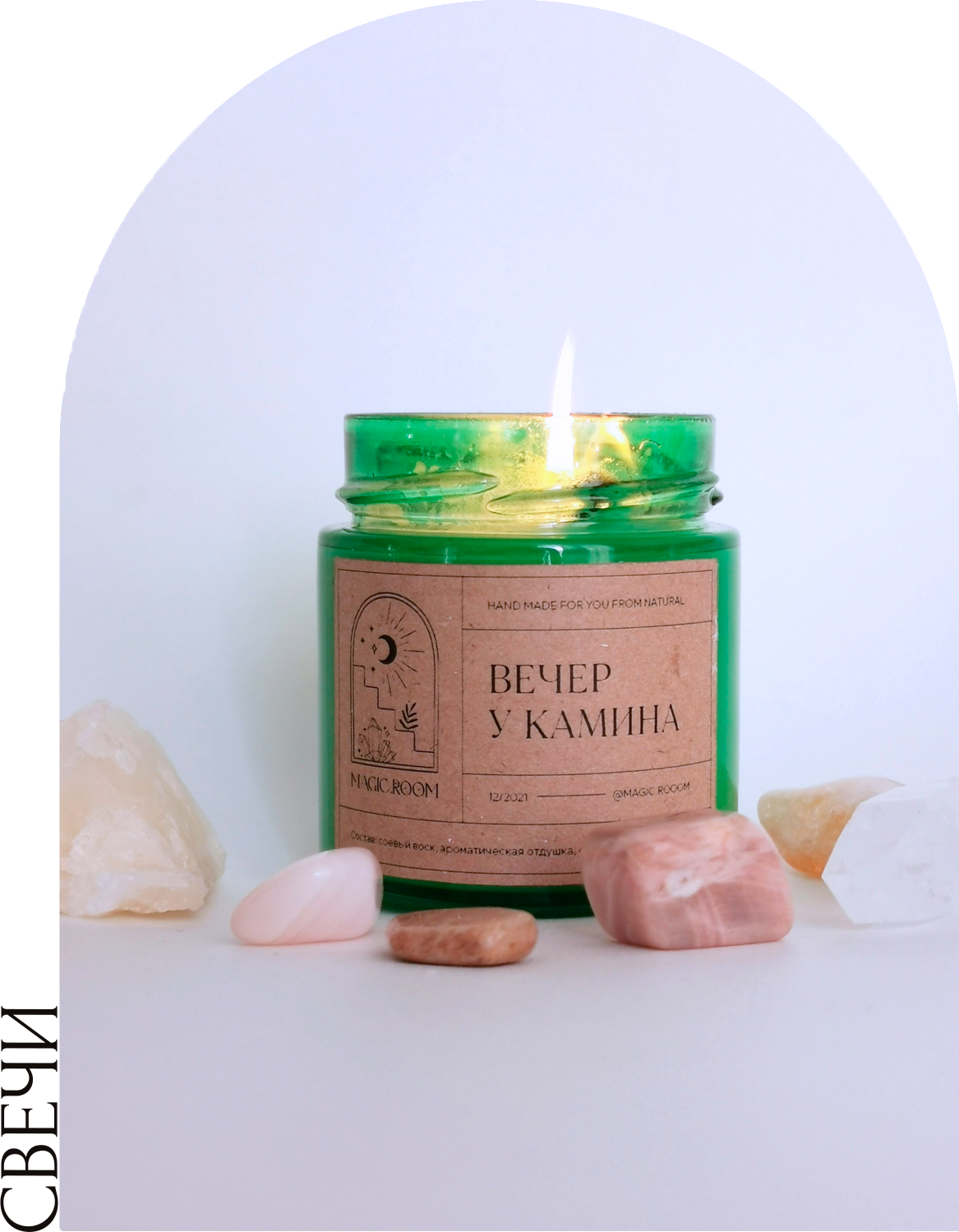 Ароматическая свеча в зеленой банке