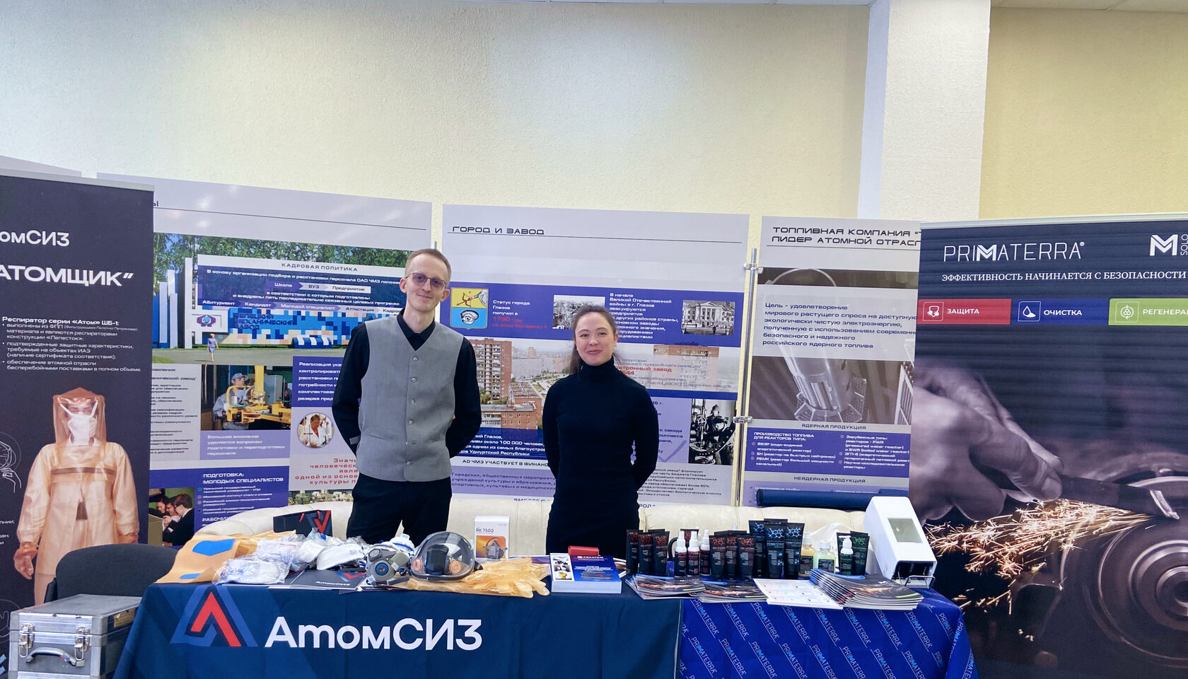 Защита на производстве