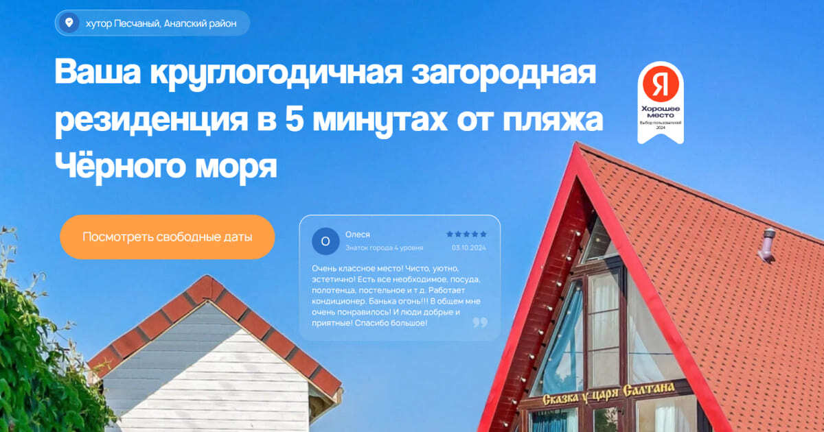 Анапы сборный дом 3D-тур Анапы сборный дом 3D-тур