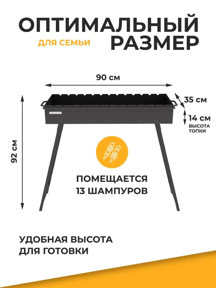 Аксессуары к мангалу 60 см