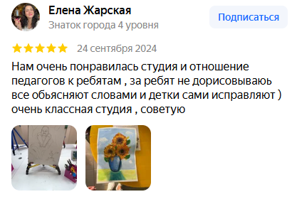Отзыв