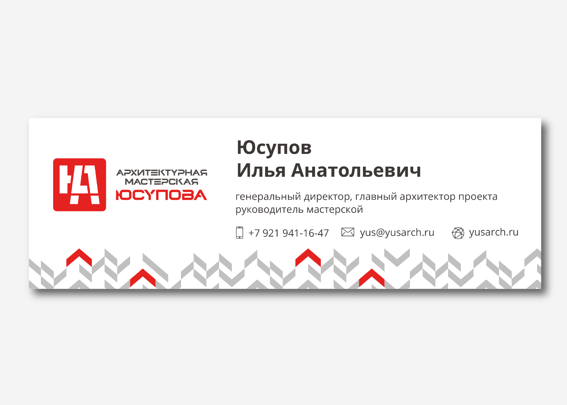 Email-подпись руководителя мастерской