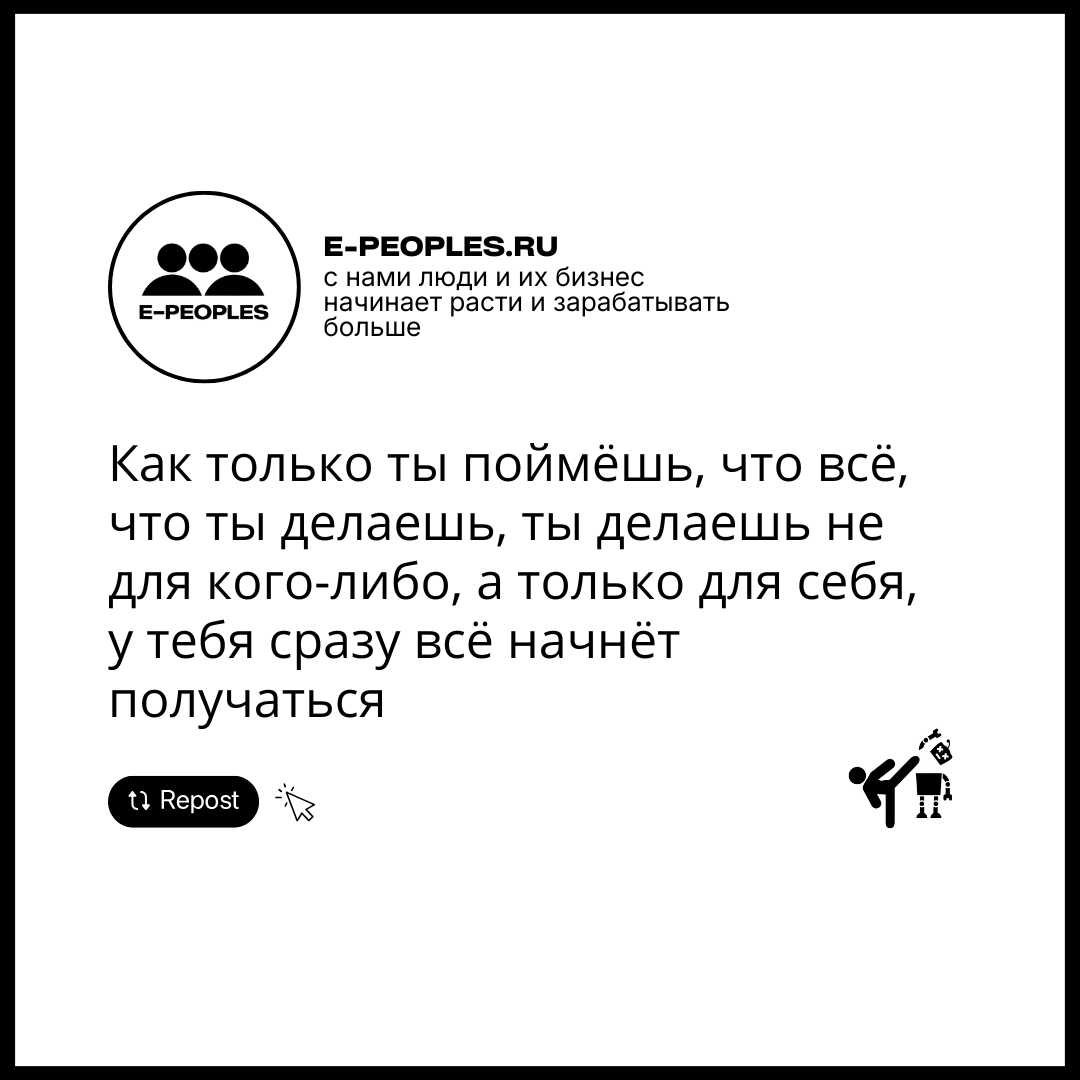 e-peoples.ru - продвижение бизнеса и личного бренда в интернете