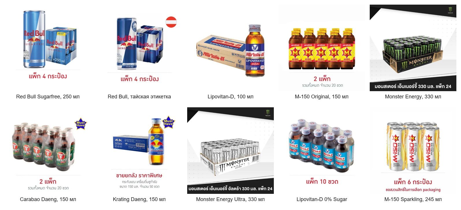 Десять энергетиков из 7-Eleven в Таиланде: Red Bull, Lipovitan-D, M-150, Monster, Carabao, Krating Daeng