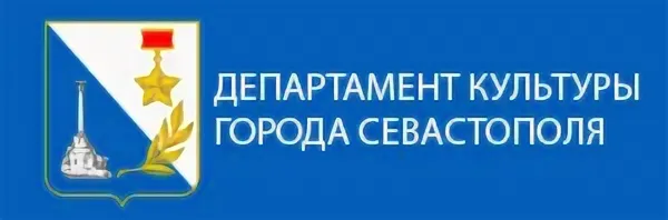 День города севастополь 2024 программа