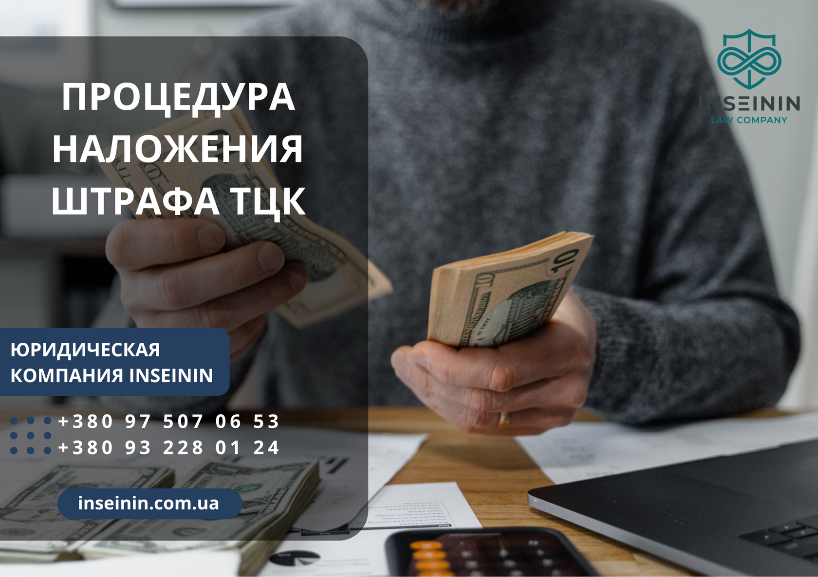 Процедура наложения штрафа ТЦК