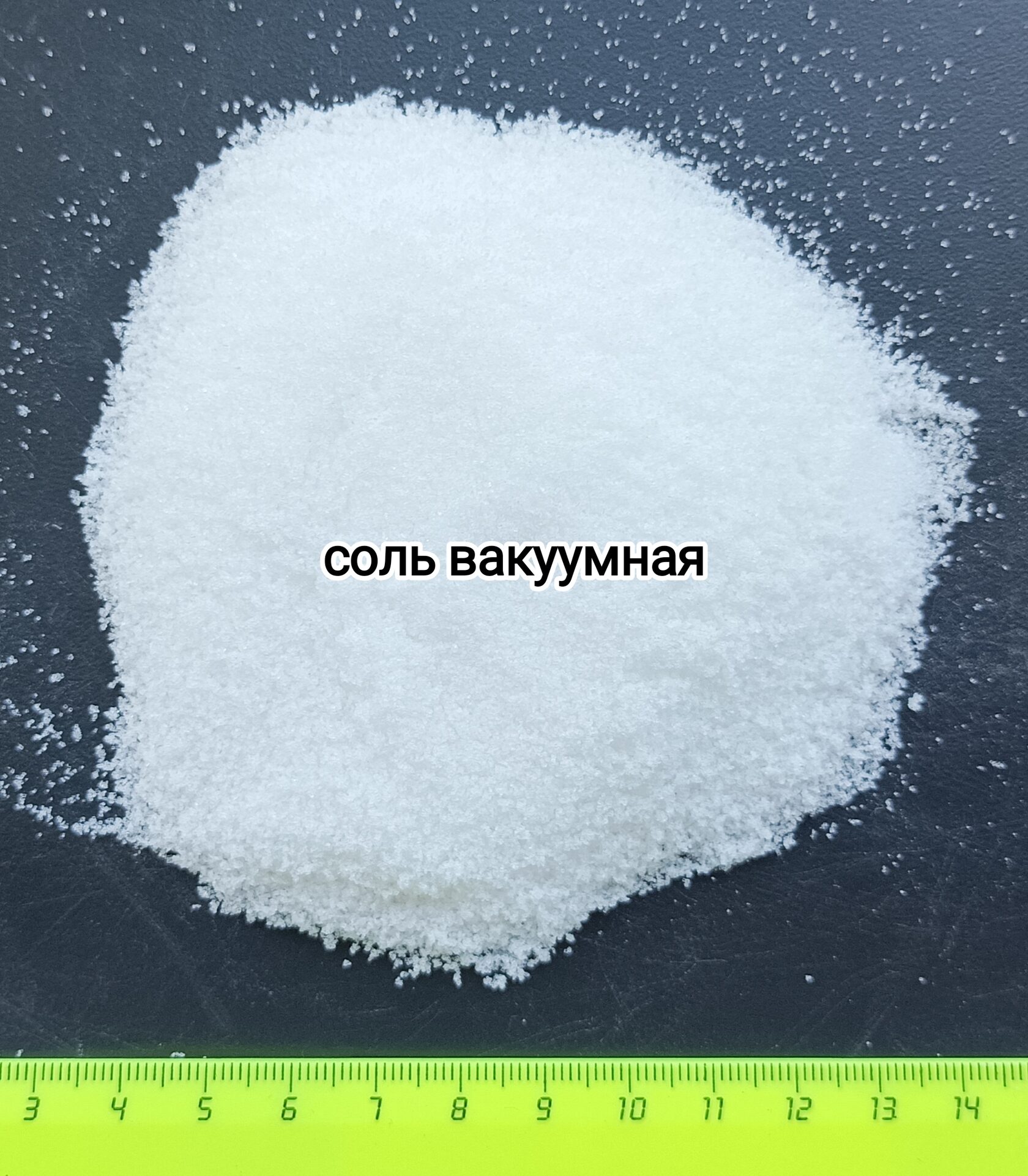 Сахаринат натрия. Техническая соль. Сахаринат