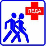 Эконом-медицинский ценр "ЛЕДА"