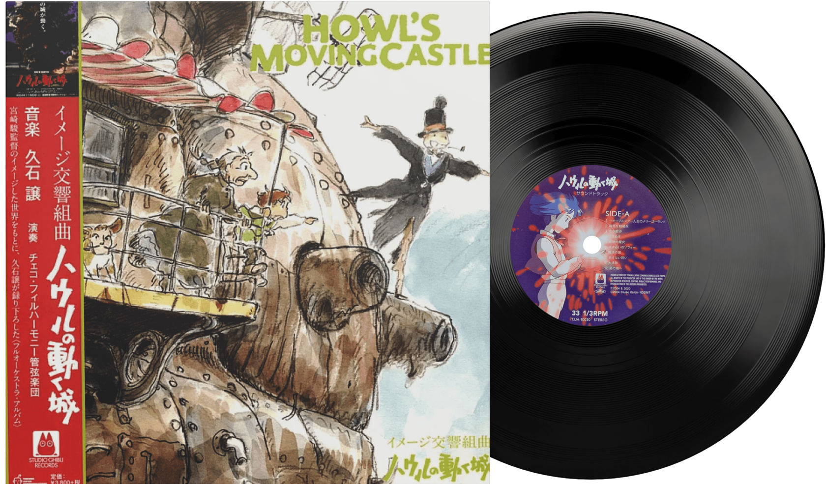 музыка дзё хисаиси