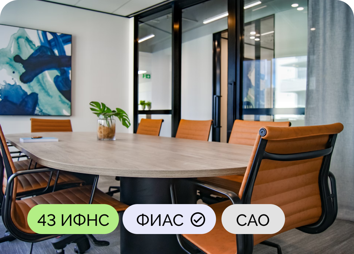 Немассовые юридические адреса с гарантией регистрации в ИФНС