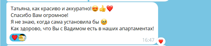 Скриншот переписки