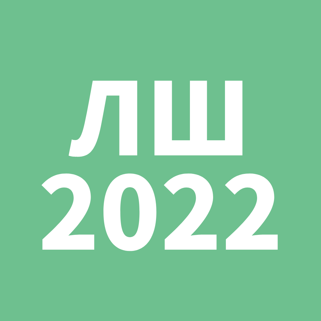 Летняя школа Педсовета-2022