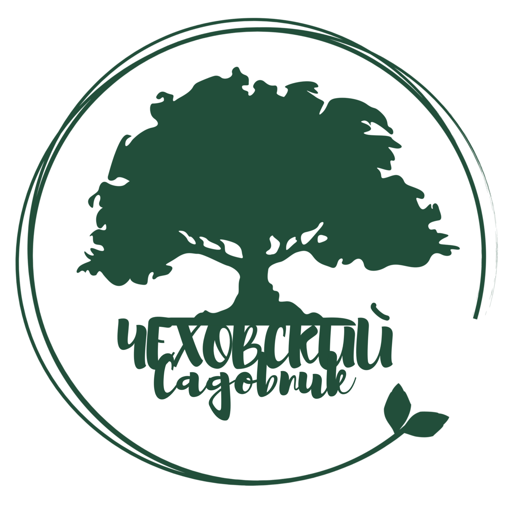 Чеховский Садовник