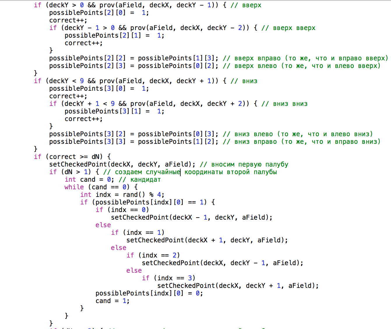 Пример исходного кода программы. Коды программирования. Пример кода программирования. Программный код программы. Сколько кодов программирования