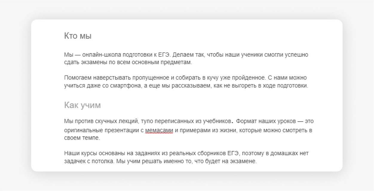 5 типичных ошибок в тестовых заданиях для копирайтера - Агентство Сделаем