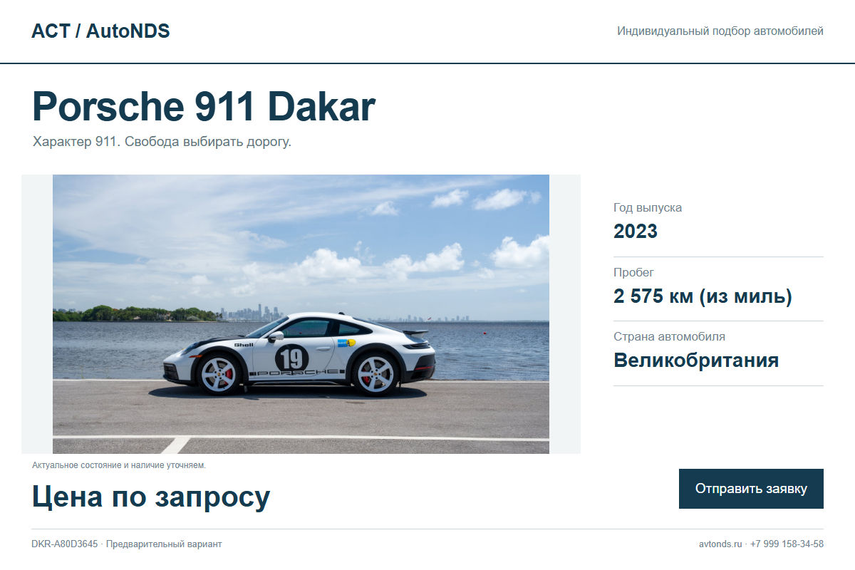 Porsche 911 Dakar DKR-A80D3645