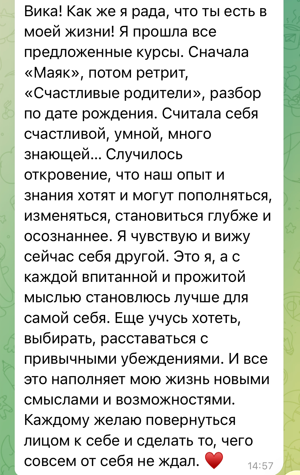 Отзыв участницы