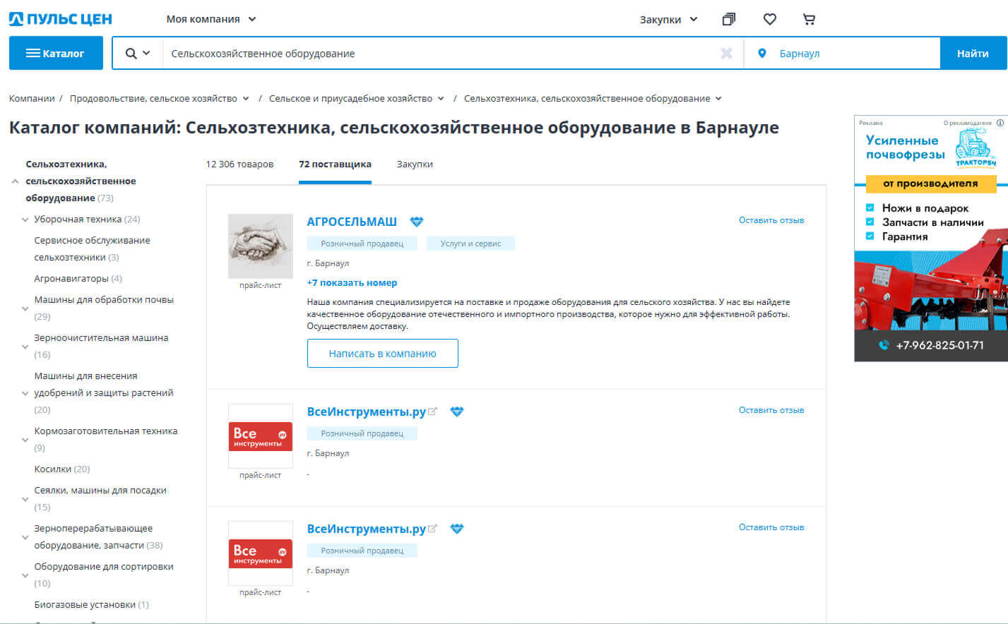 Анализ справочников и агрегаторов