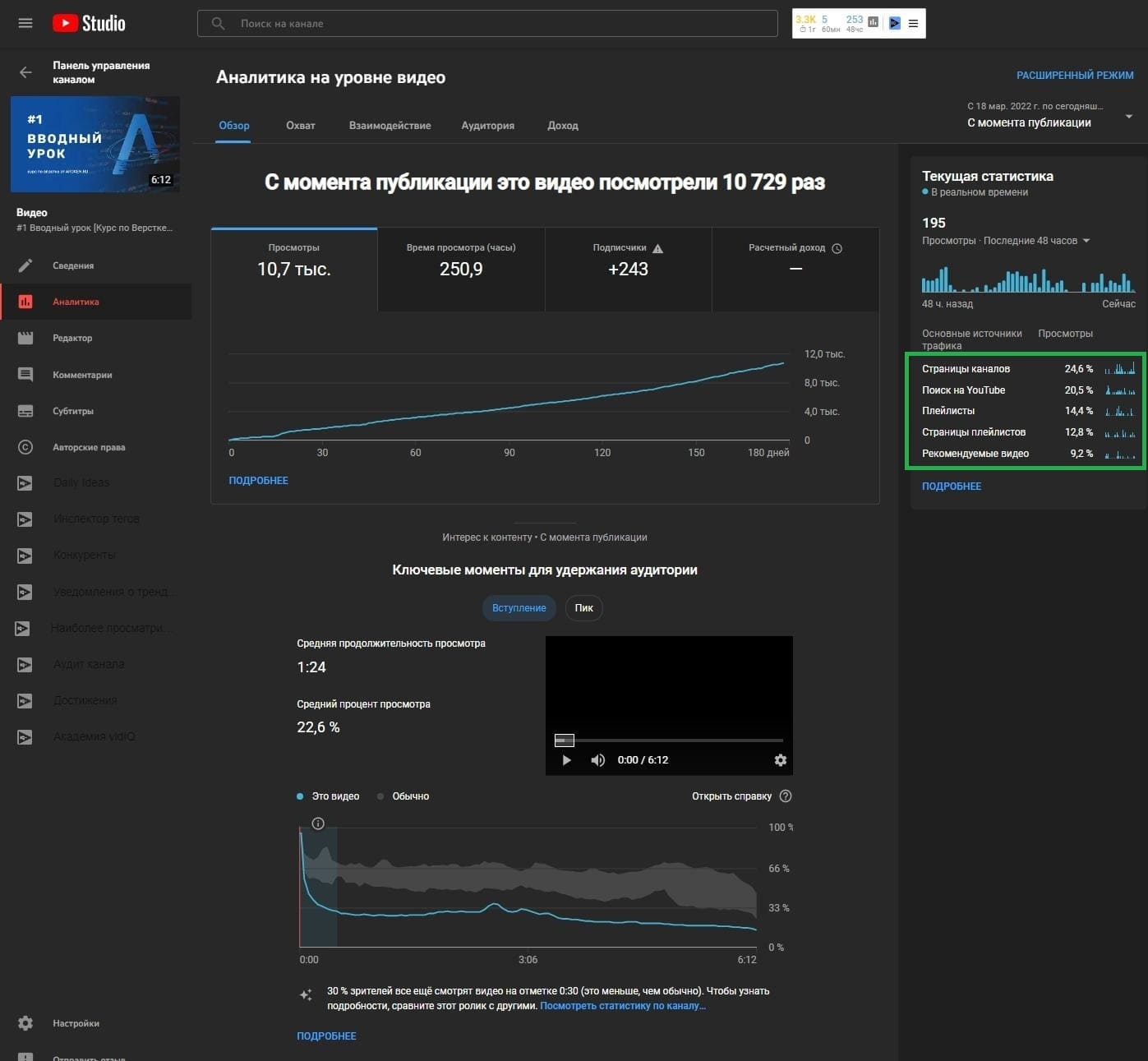 Перелинковка уроков и плейлистов