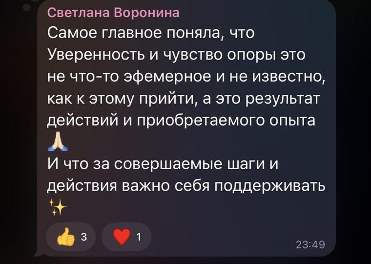 Отзыв клиента о программе