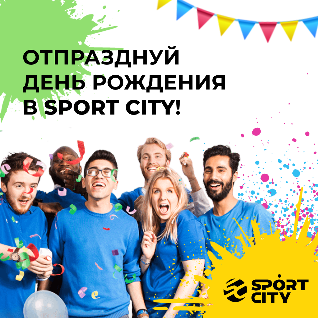 Центр пейнтбола и лазертага Sport City в Казани