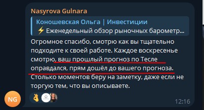 Отзыв участника
