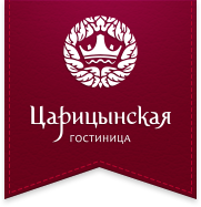 Гостиница Царицынская г. Волгоград. Официальный сайт.
