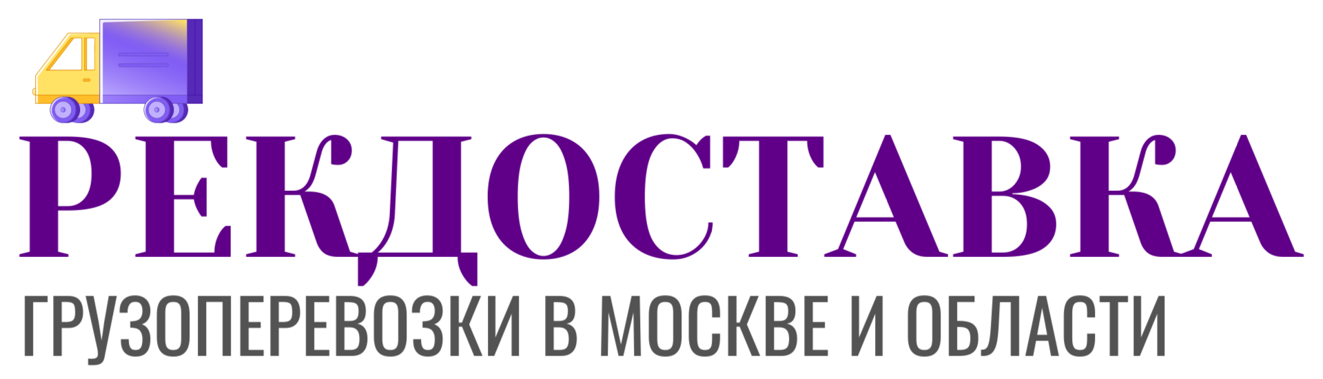 НОВЫЙ ДОМ