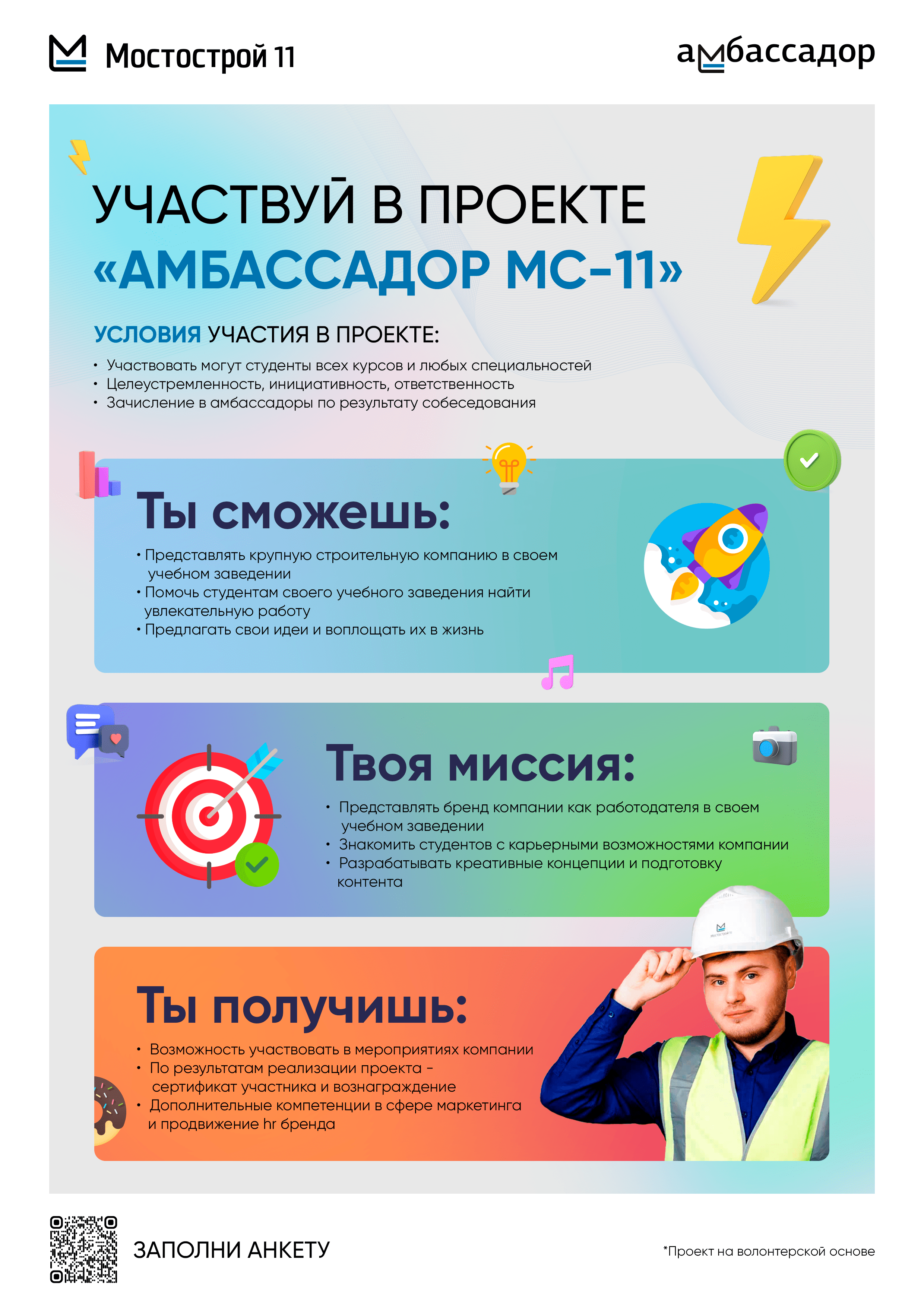 Студентам