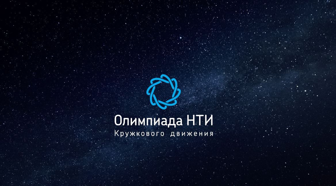 Проект нти это