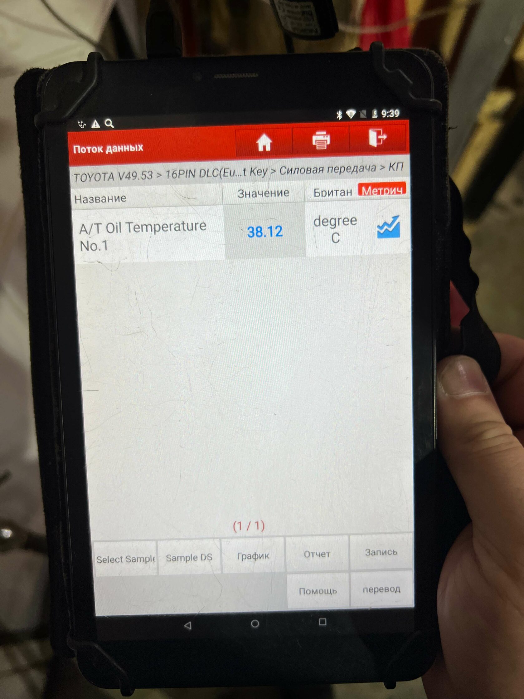 Контроль температуры вариатора Toyota