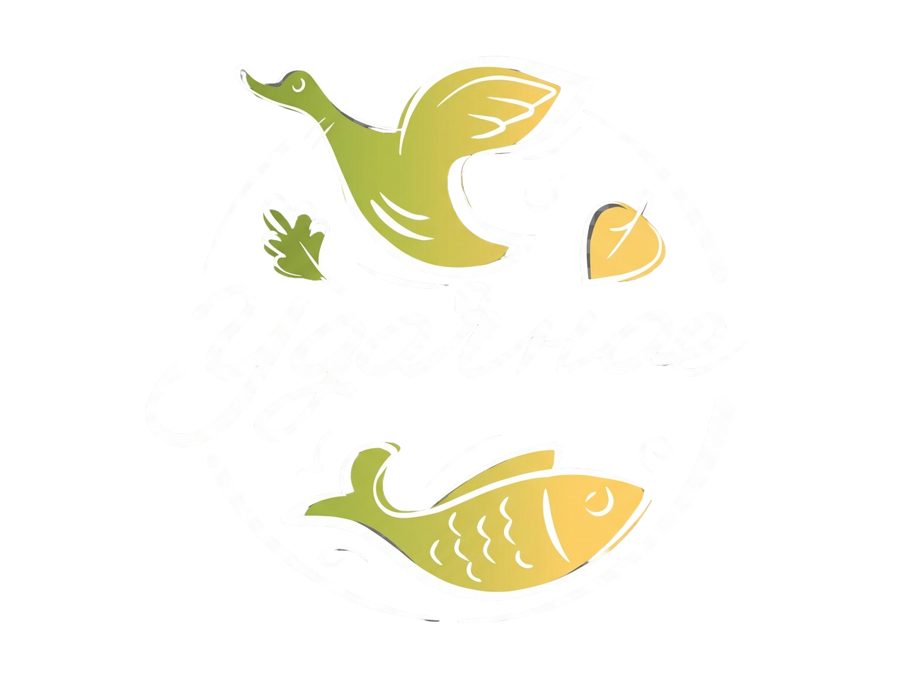 УДАЧНОЕ