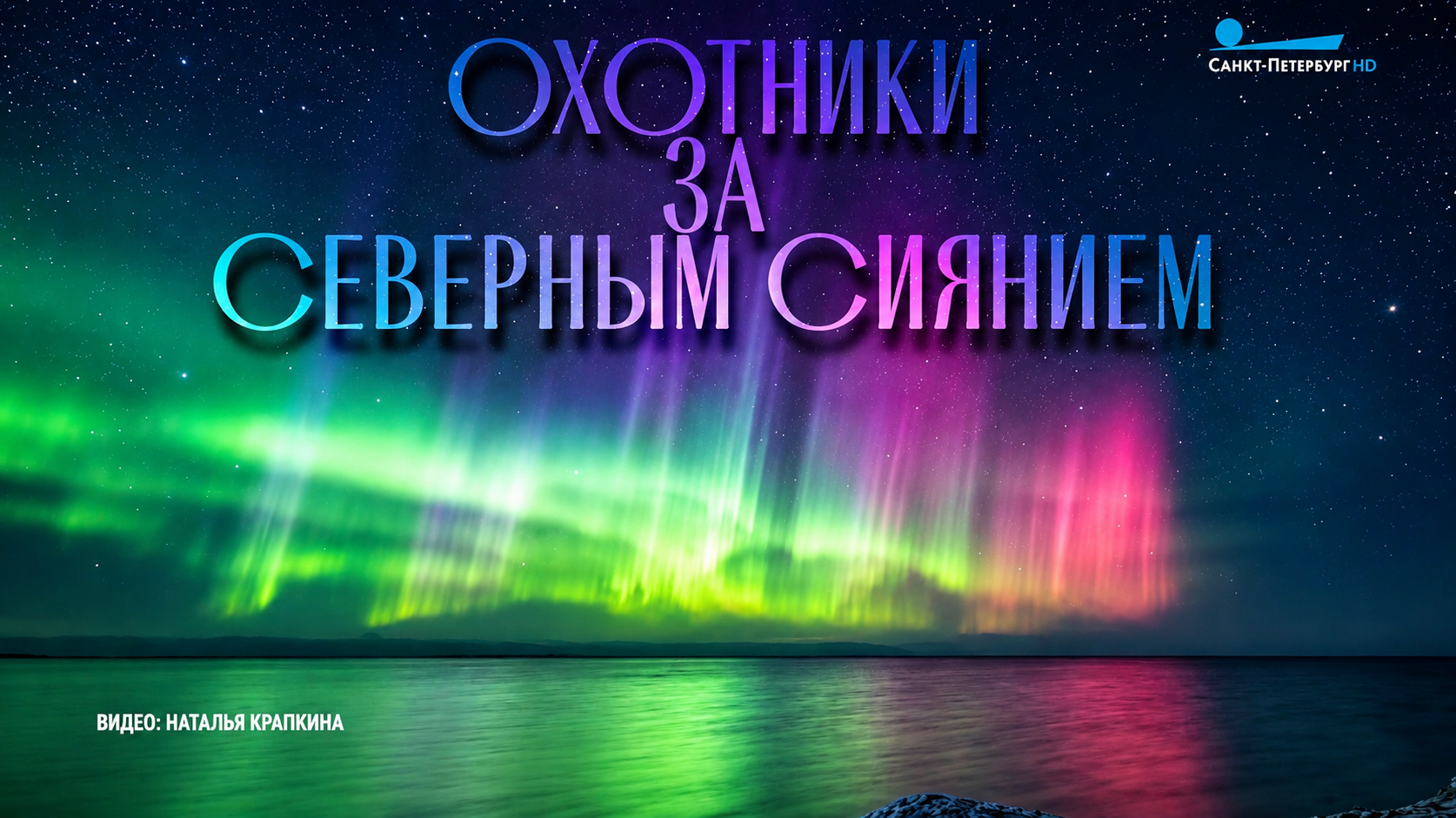 Проект для ТВ СПб 03