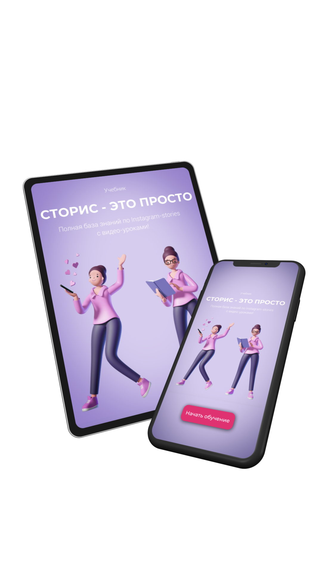 storiespro.ru