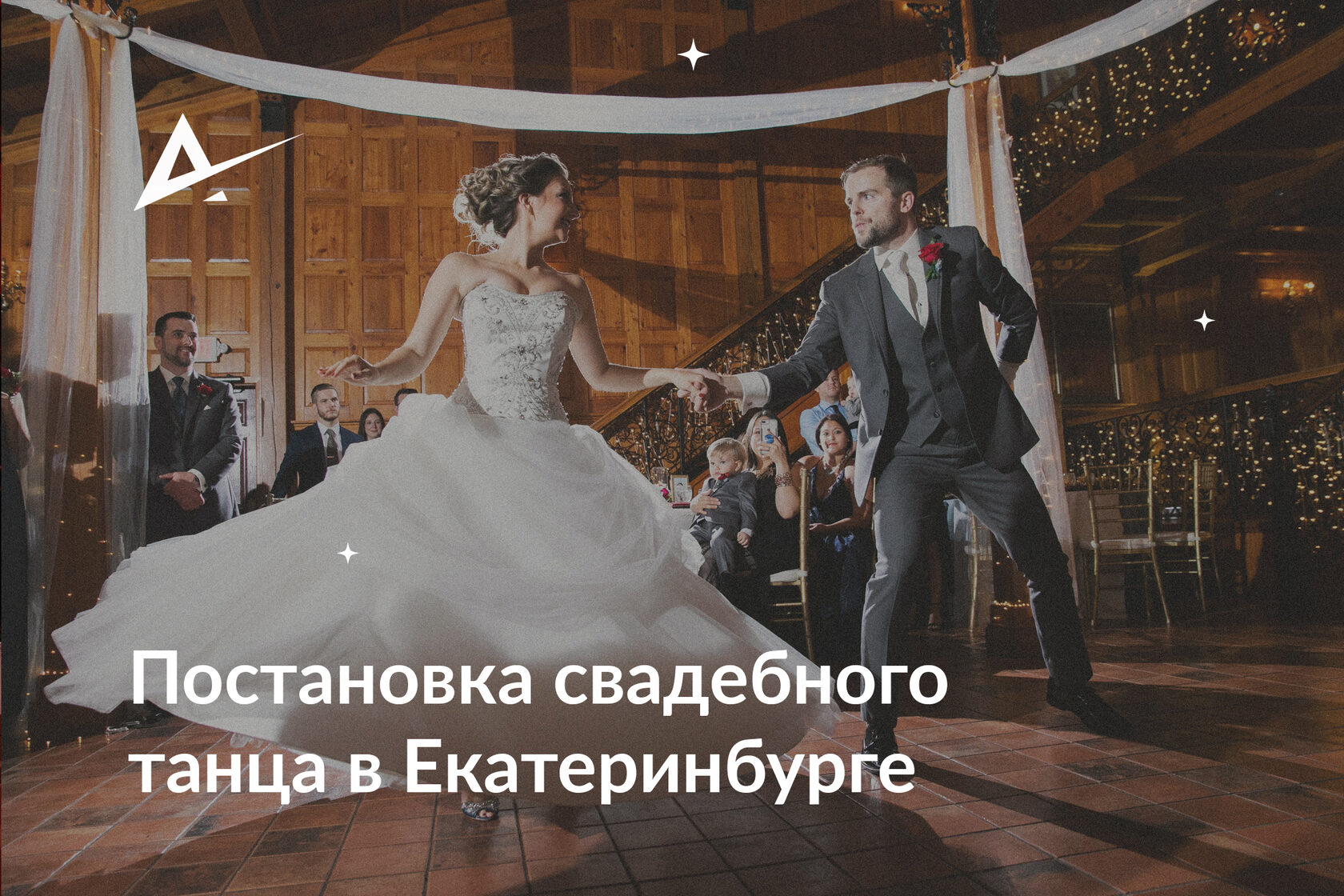 Проект постановка танца
