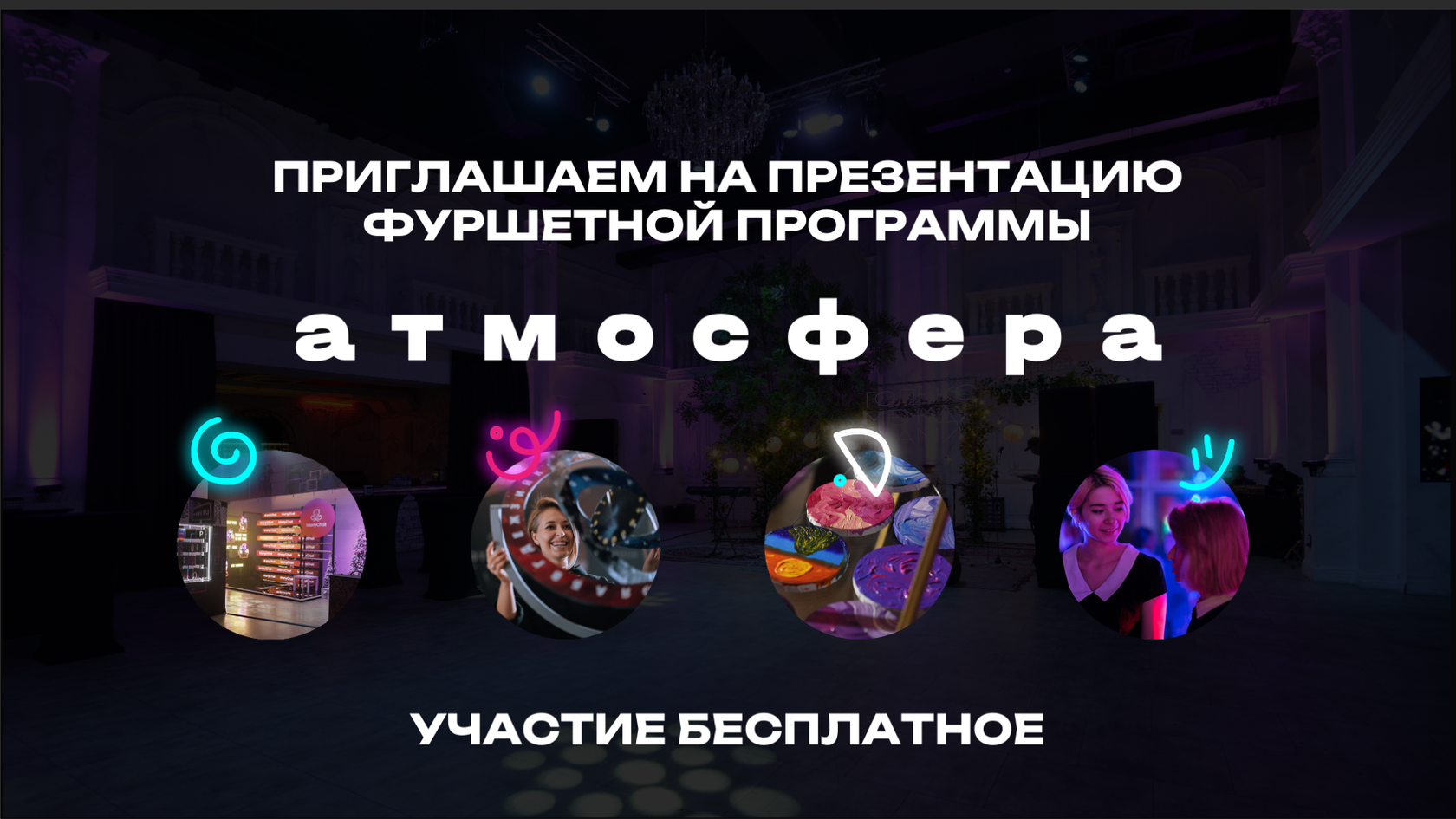 Как отметить день программиста!?