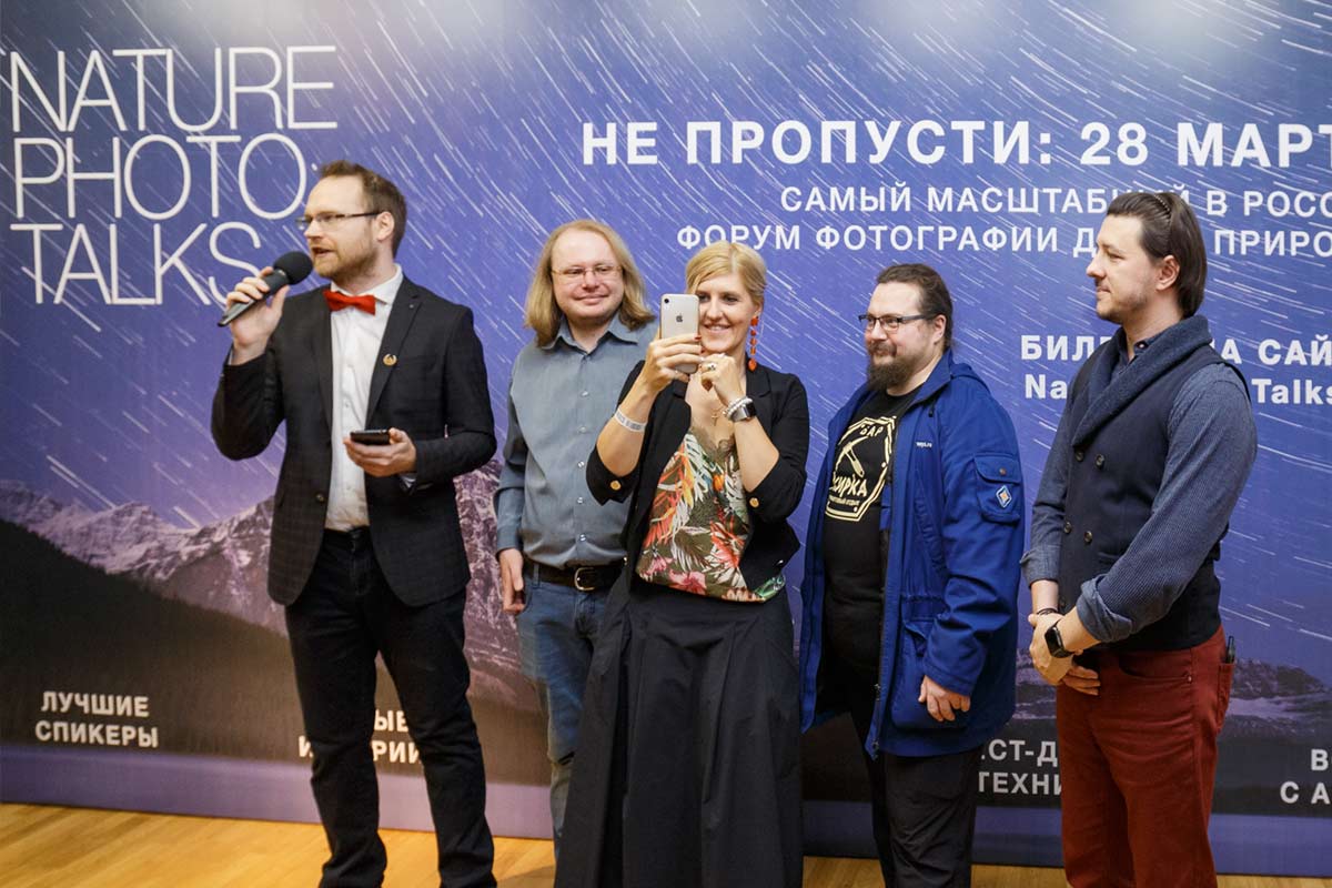 Авторы на сцене Nature Photo Talks