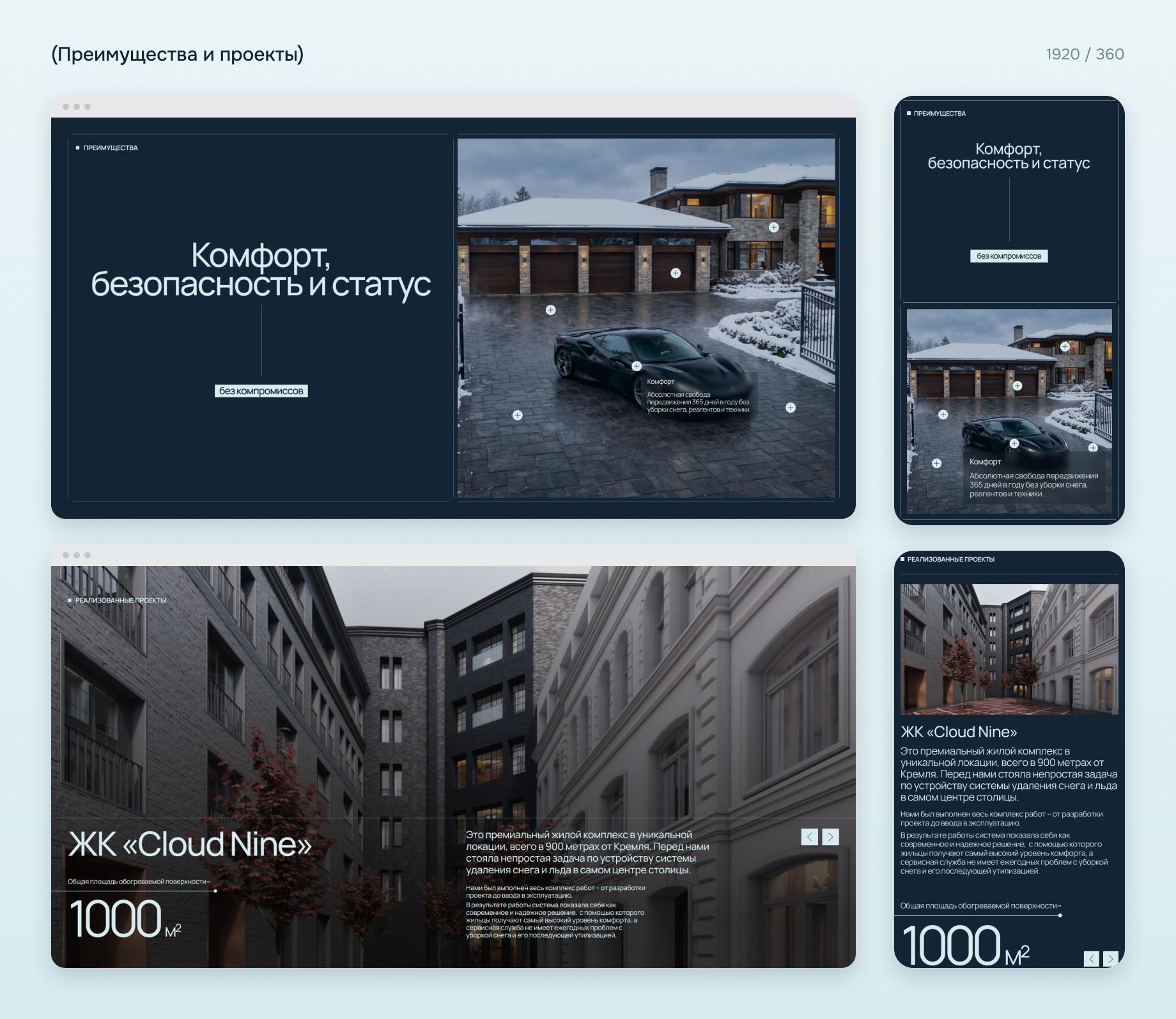 Реализованные проекты «Ареал Терм» на сайте: ЖК «Cloud Nine» в 900 метрах от Кремля и блок «Комфорт, безопасность и статус»